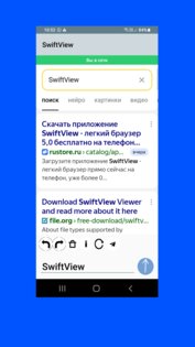 SwiftView. Скриншот 1