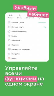 ПоПродам: Бесплатные объявления. Скриншот 6