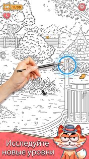 Find The Cat 3.6.2. Скриншот 2