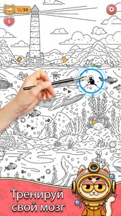 Find The Cat 3.6.2. Скриншот 4