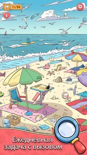 Find The Cat 3.6.2. Скриншот 5