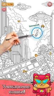 Find The Cat 3.6.2. Скриншот 6