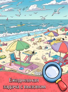 Find The Cat 3.6.2. Скриншот 13