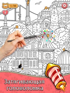 Find The Cat 3.6.2. Скриншот 15