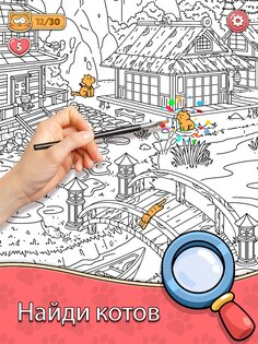 Find The Cat 3.6.2. Скриншот 19