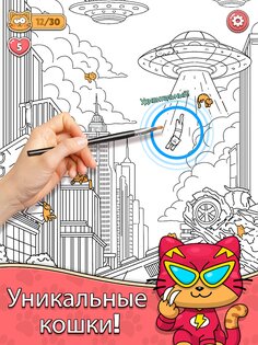 Find The Cat 3.6.2. Скриншот 22