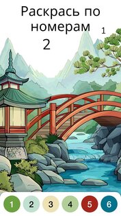 Zen Color 1.54.8. Скриншот 2