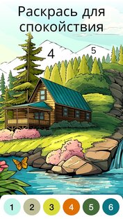 Zen Color 1.54.8. Скриншот 3