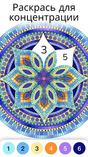 Zen Color 1.54.8. Скриншот 5