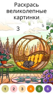 Zen Color 1.54.8. Скриншот 6
