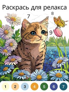 Zen Color 1.54.8. Скриншот 12