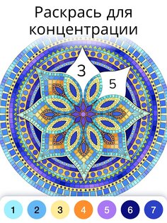 Zen Color 1.54.8. Скриншот 13