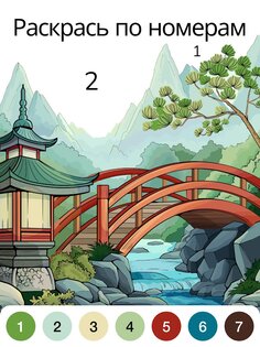 Zen Color 1.54.8. Скриншот 18