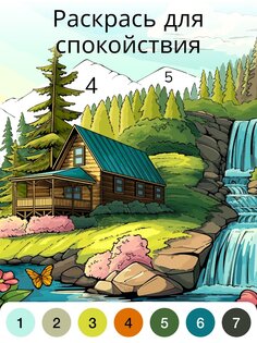 Zen Color 1.54.8. Скриншот 19