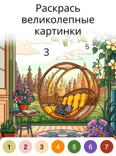 Zen Color 1.54.8. Скриншот 22
