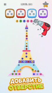 Unscrew Nuts 1.1.1. Скриншот 5