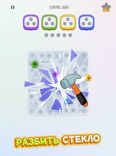 Unscrew Nuts 1.1.1. Скриншот 12