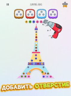 Unscrew Nuts 1.1.1. Скриншот 17