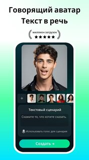 DreamFace 5.13.0. Скриншот 2