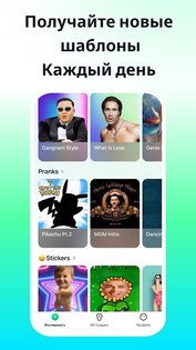 DreamFace 6.1.0. Скриншот 6