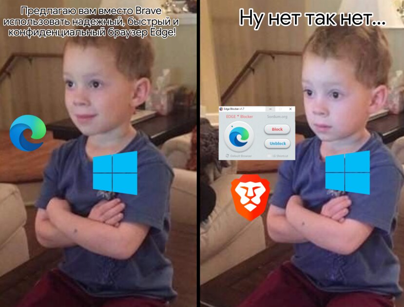 Тот самый Windows со своим браузером Edge