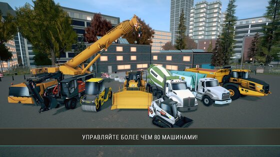 Construction Simulator 4 1.23.1097. Скриншот 1