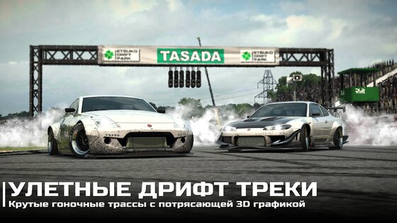 Drift Legends 2 1.5.2. Скриншот 3