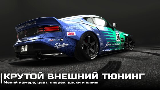 Drift Legends 2 1.4.5. Скриншот 4