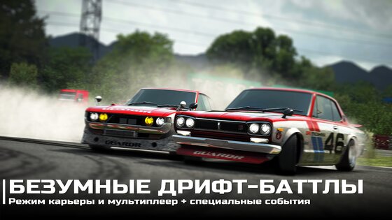 Drift Legends 2 1.4.5. Скриншот 5