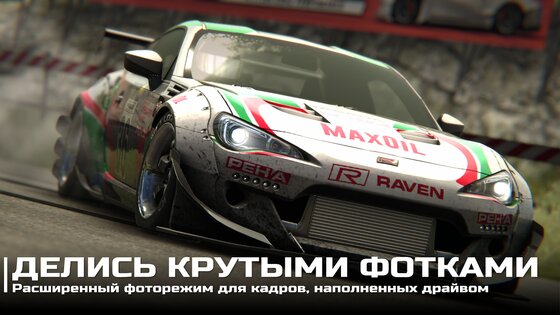 Drift Legends 2 1.4.5. Скриншот 7