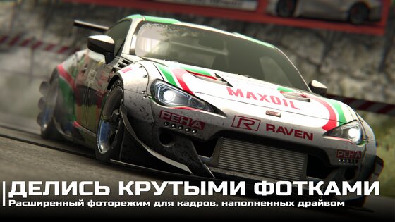 Drift Legends 2 1.5.2. Скриншот 25
