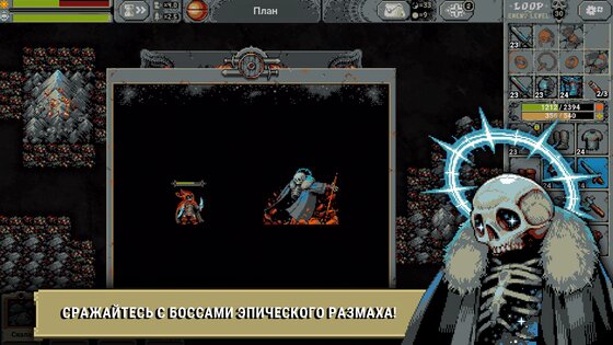 Loop Hero 1.0.5. Скриншот 6