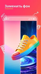 Magic Eraser – магический ластик 2.22.3. Скриншот 5