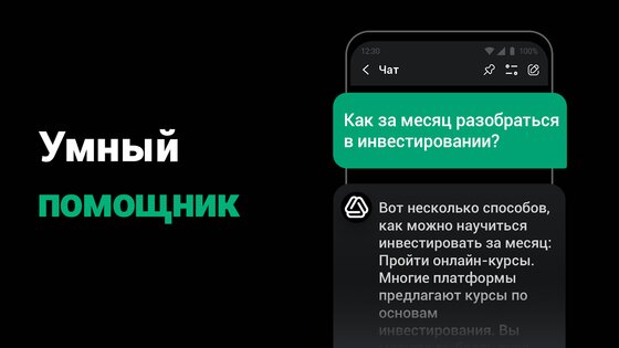 ChatOn 1.69.593-630. Скриншот 2