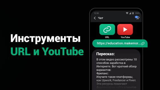 ChatOn 1.69.593-630. Скриншот 7