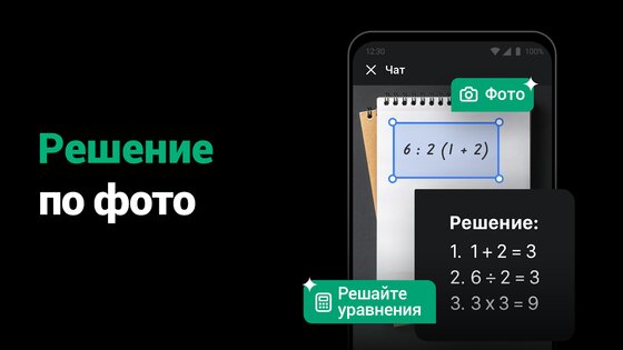 ChatOn 1.59.495-563. Скриншот 11