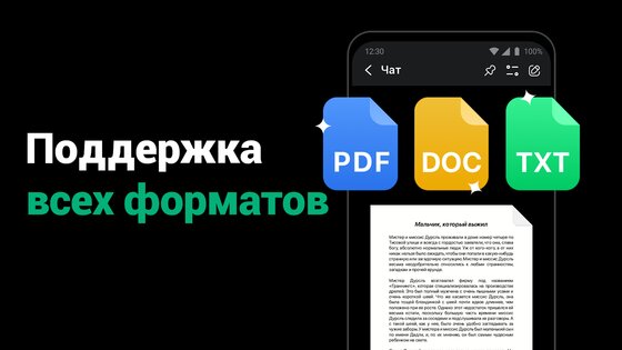 ChatOn 1.69.593-630. Скриншот 24
