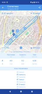 Начни бегать 5.08. Скриншот 3