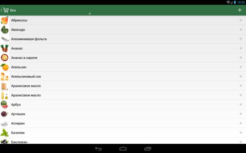 SoftList – список покупок 2.6.9. Скриншот 12