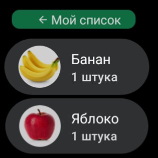 SoftList – список покупок 2.6.9. Скриншот 14