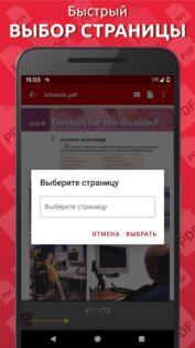 Simple PDF Reader 1.0.86. Скриншот 5