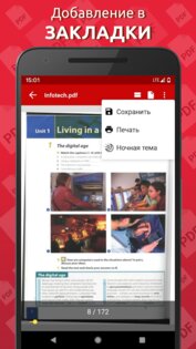 Simple PDF Reader 1.0.86. Скриншот 6