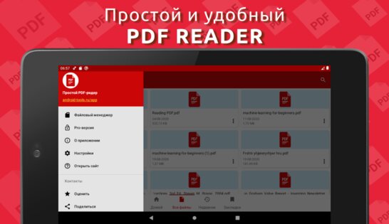 Simple PDF Reader 1.0.86. Скриншот 9