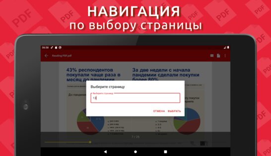 Simple PDF Reader 1.0.86. Скриншот 12