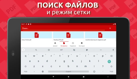 Simple PDF Reader 1.0.86. Скриншот 14