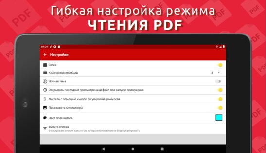 Simple PDF Reader 1.0.86. Скриншот 15