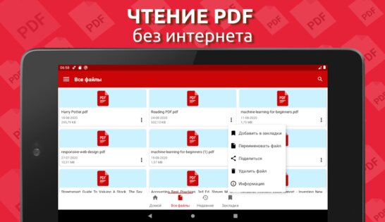 Simple PDF Reader 1.0.86. Скриншот 16