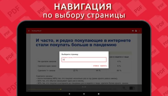 Simple PDF Reader 1.0.86. Скриншот 20