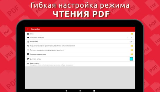 Simple PDF Reader 1.0.86. Скриншот 23