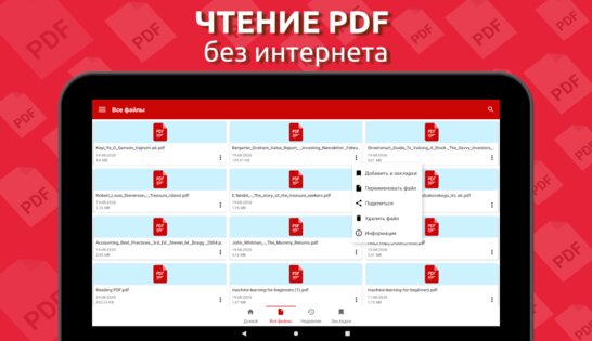 Simple PDF Reader 1.0.86. Скриншот 24